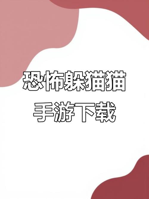 恐怖躲猫猫免费版