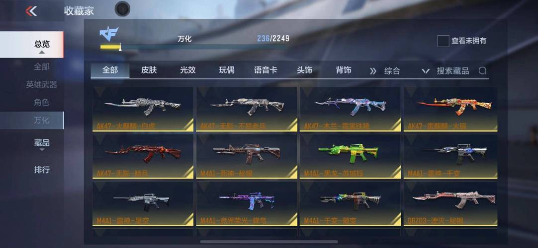 墨神直装科技迷你枪战精英永不升级版