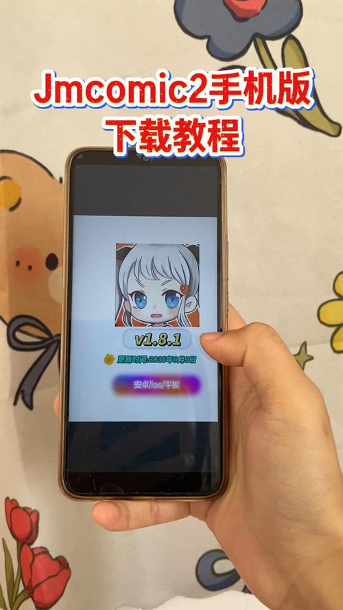 JMCOMic2官方正版免费2023版安