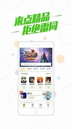 多酷游戏助手安