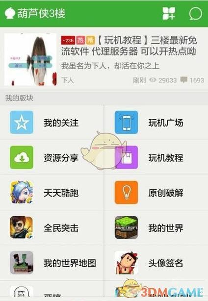 葫芦侠3楼修改版无广告