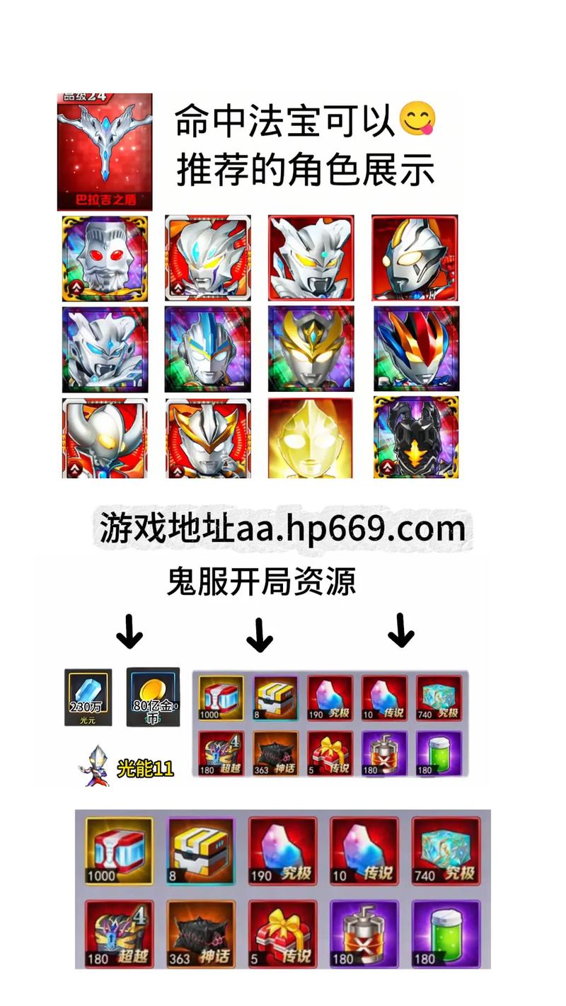 奥特曼ol鬼服经典版无广告安装免广告