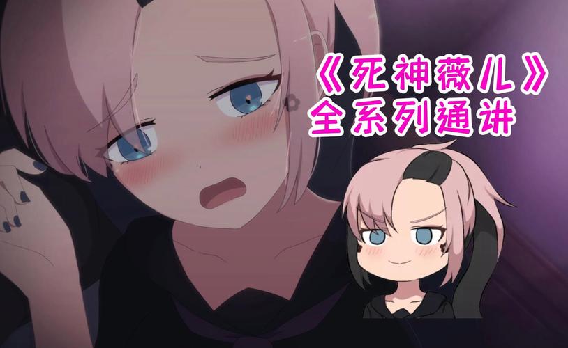 死神薇儿全版本无付费最新版