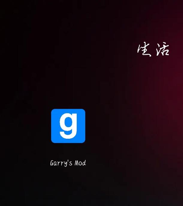 盖瑞模组监控人