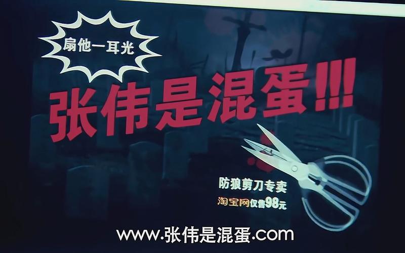 www张伟是混蛋com