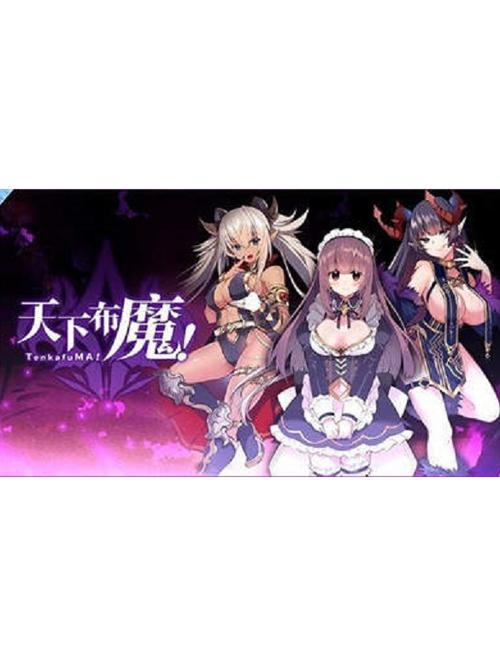 天下布魔破解全CG