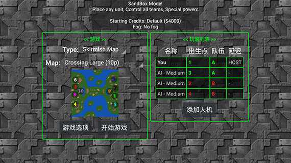 铁锈战争内置作弊菜单免排队