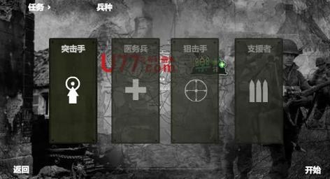 盟军战争英雄