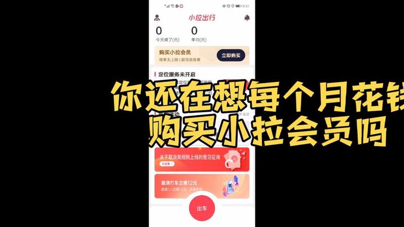 小拉自动抢单辅