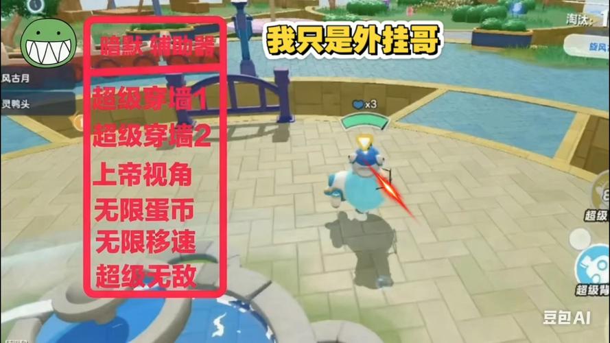 蛋仔派对辅助外挂永久免更新