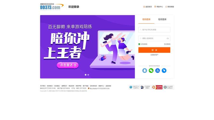 两年半社区id
