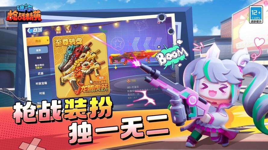 迷你枪战精英猫羽辅助蓝色旧版无广告国语版