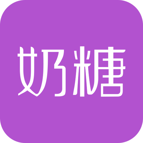 奶糖app软件攻略大全新手入门