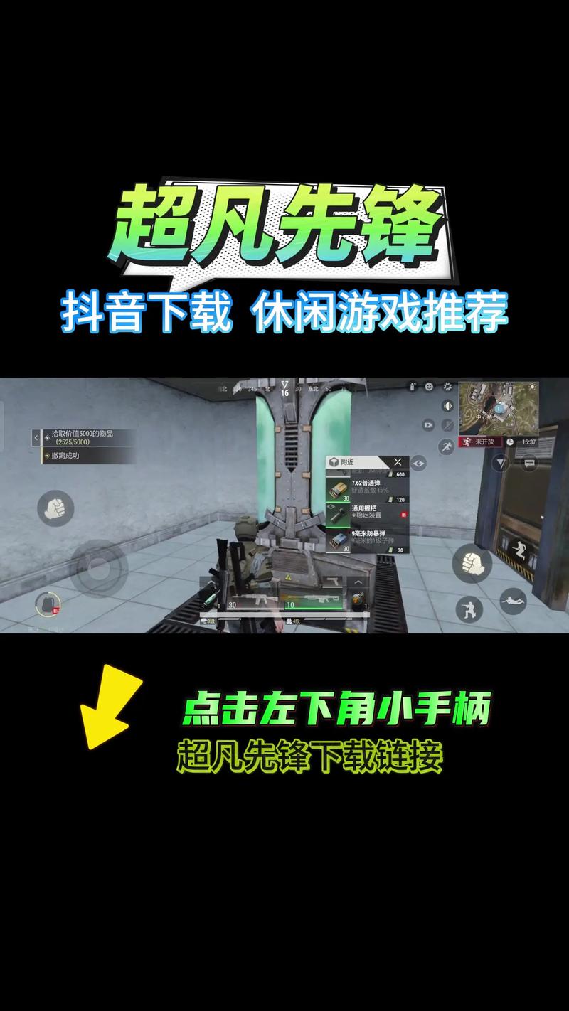 超凡先锋直装外挂安卓真人版国际版