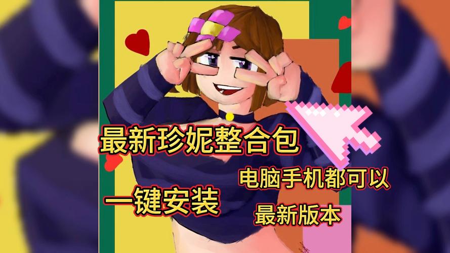 珍妮冒险下载安装手机版抢先版