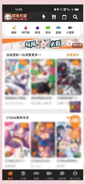 jm天堂安装包免费正版换源版