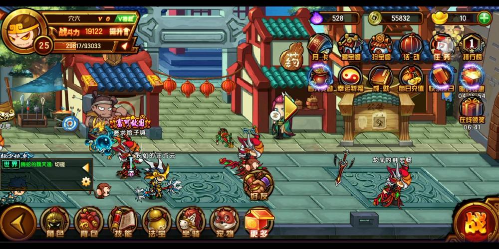 造梦西游破解版