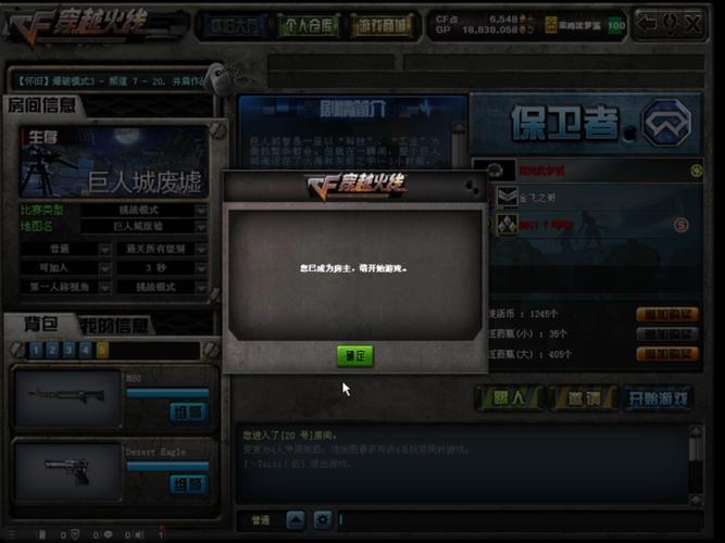 怀旧cf单机