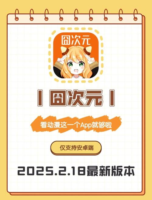 囧次元1578无广告版