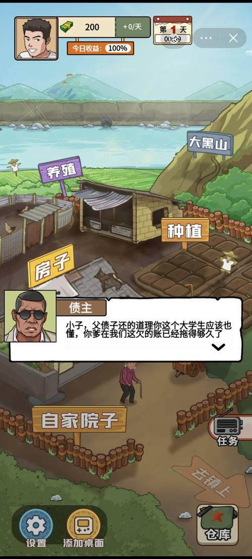 乡下生活安卓汉化版直装版永不升级版