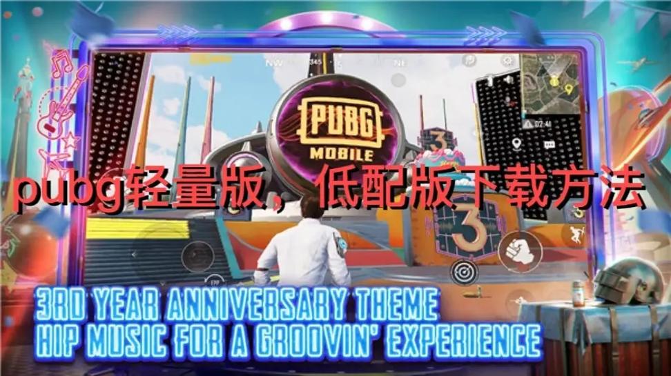 轻体pubg版