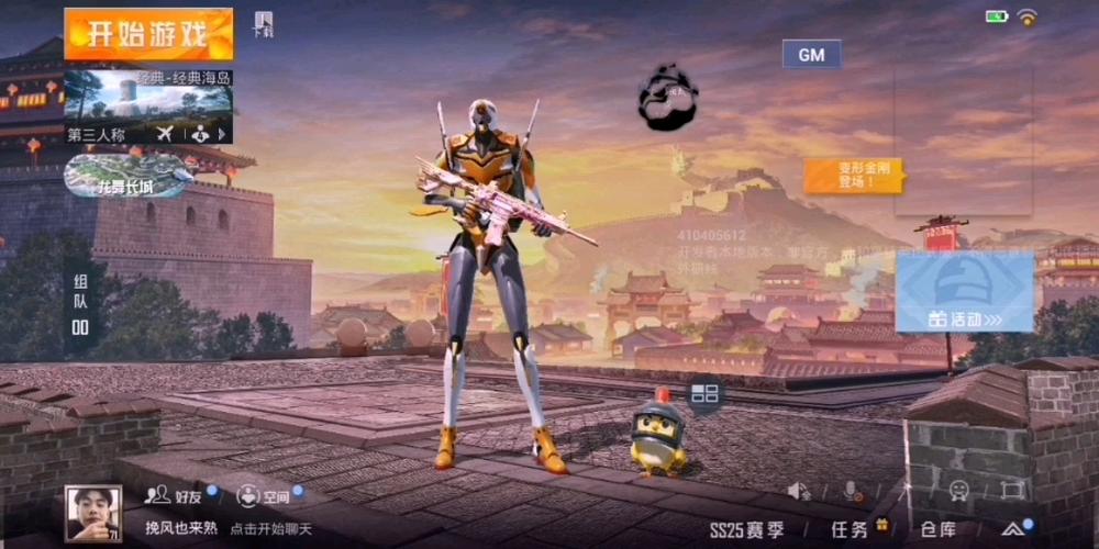 和平精英GM内置版重制版无限钻石
