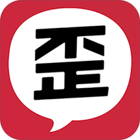 歪歪漫画