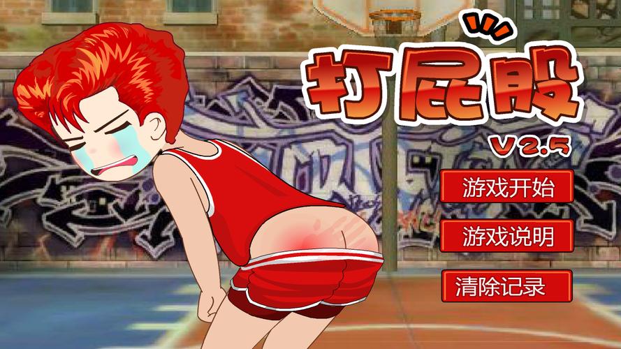打屁股2无广告版下载