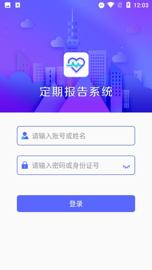 定期报告系统