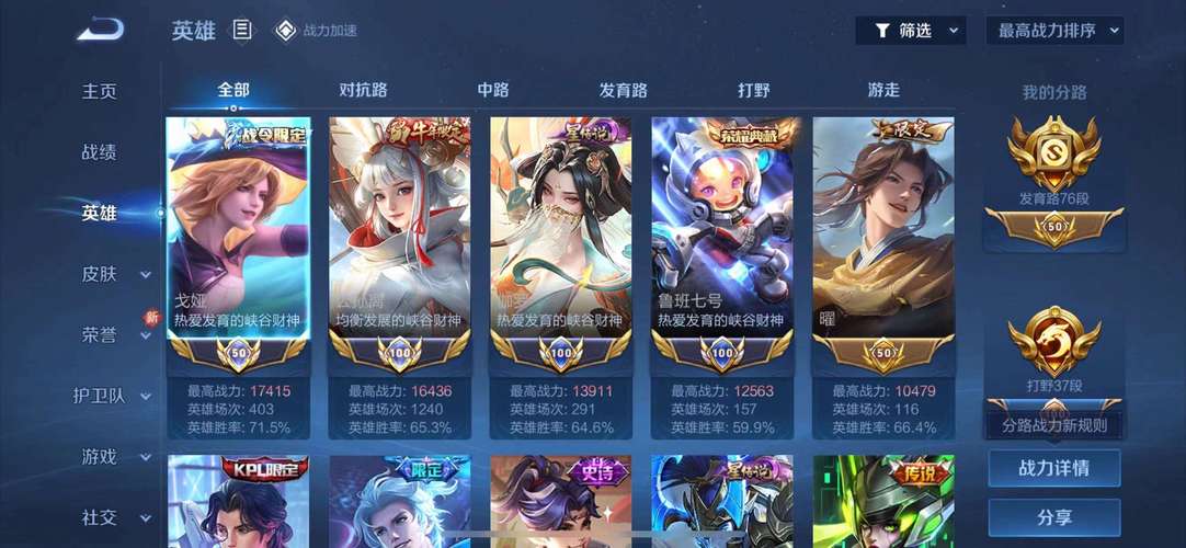 王者荣耀·cc高清版