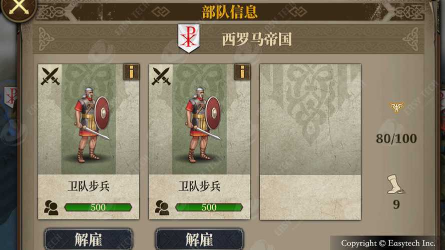欧陆战争7次元
