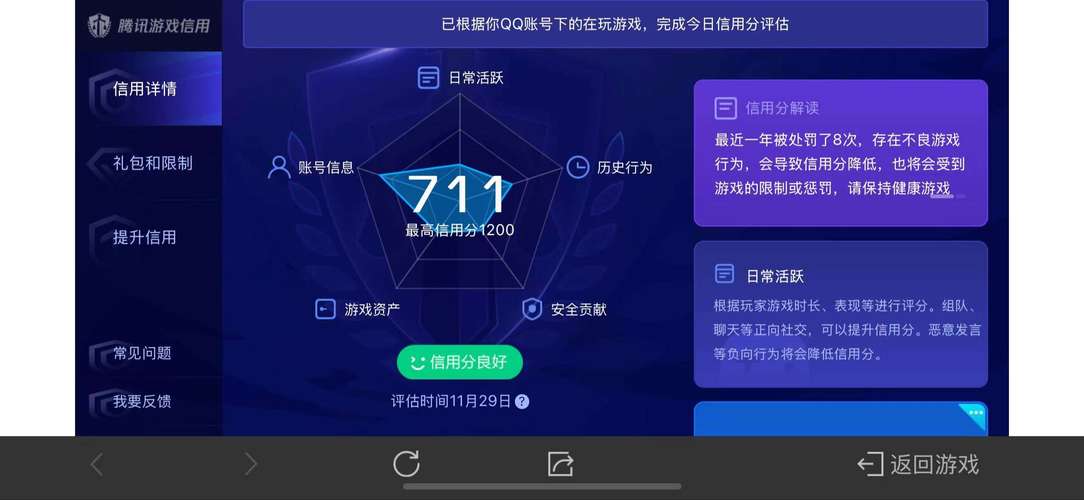 王者荣耀游戏开
