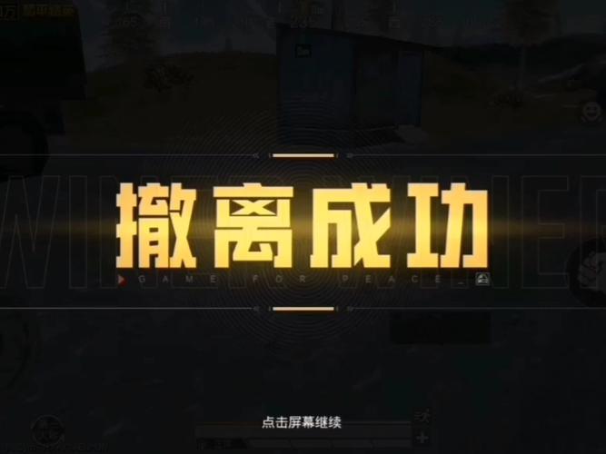 和平精英老版本刺激战场下载永久不升级