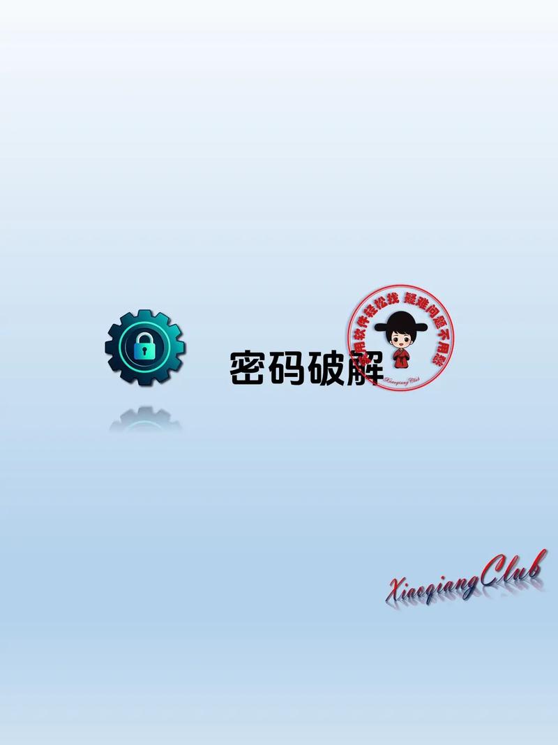 卡密破解器ap永久免费