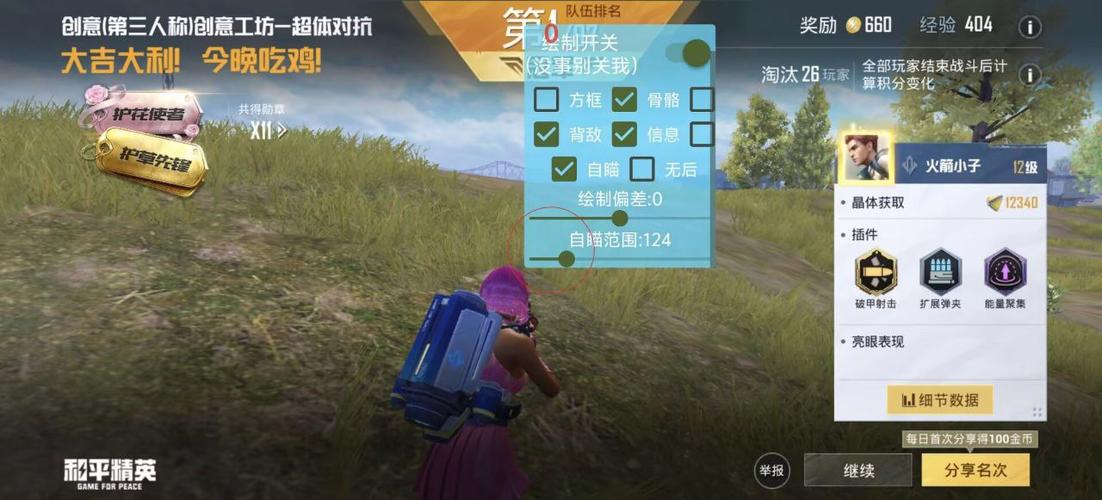 鸡腿软件