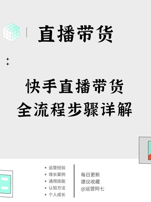 快手怎么直播