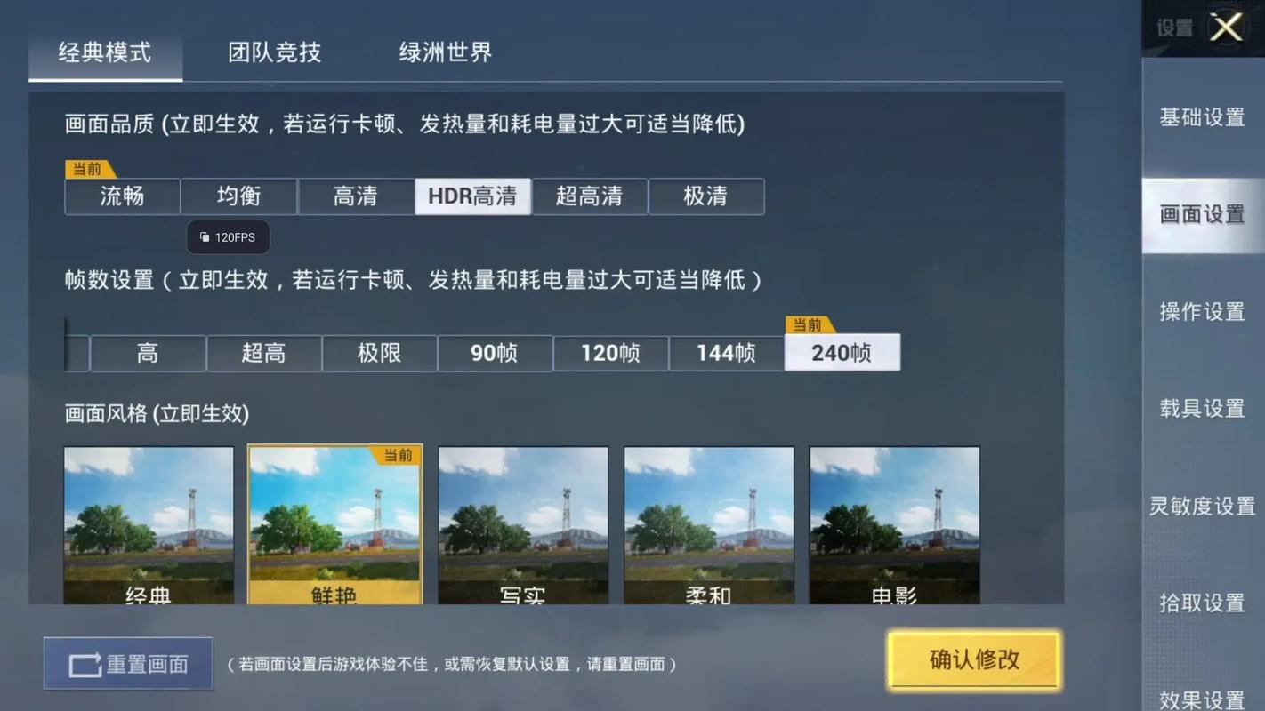和平精英科技下载免费免广告版