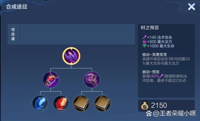 王者荣耀外挂2025免费