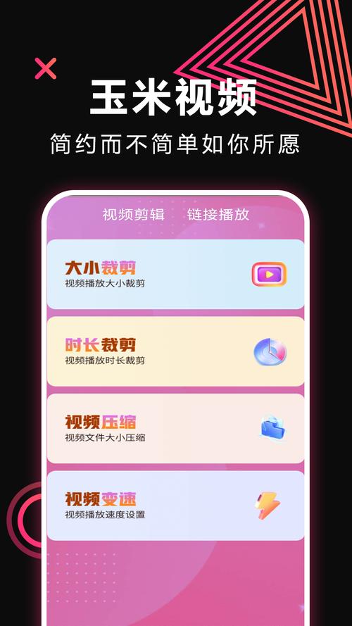 玉米视频vip版直装版