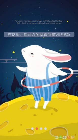 达达兔影院官方正版永久免费