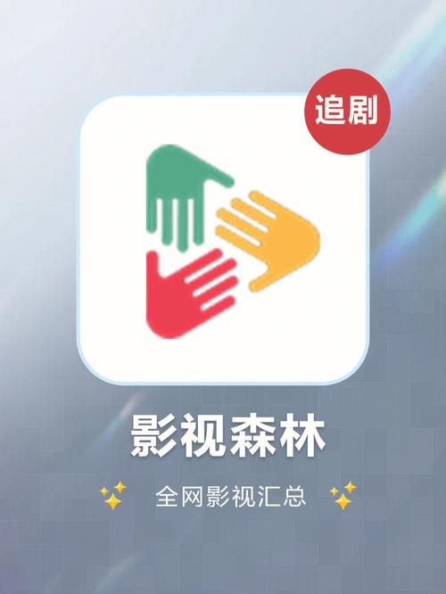 森林影视全解锁版