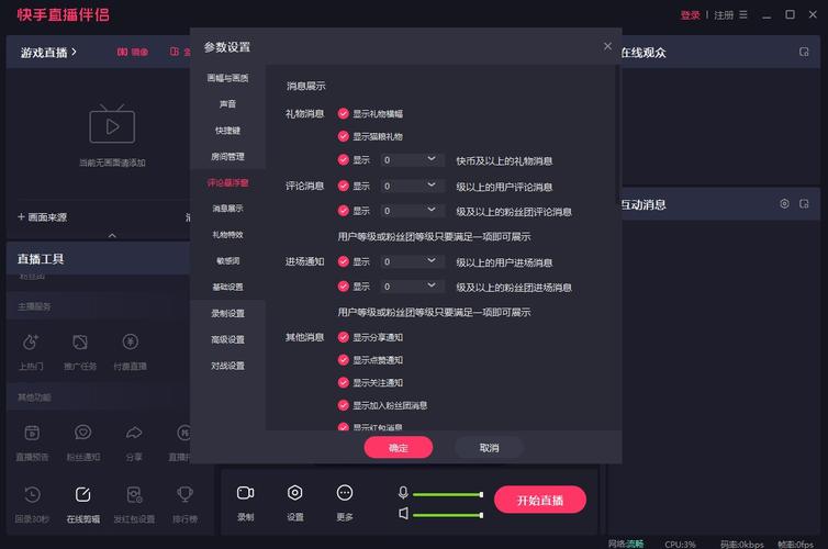 快手直播伴侣官最新无限金币版