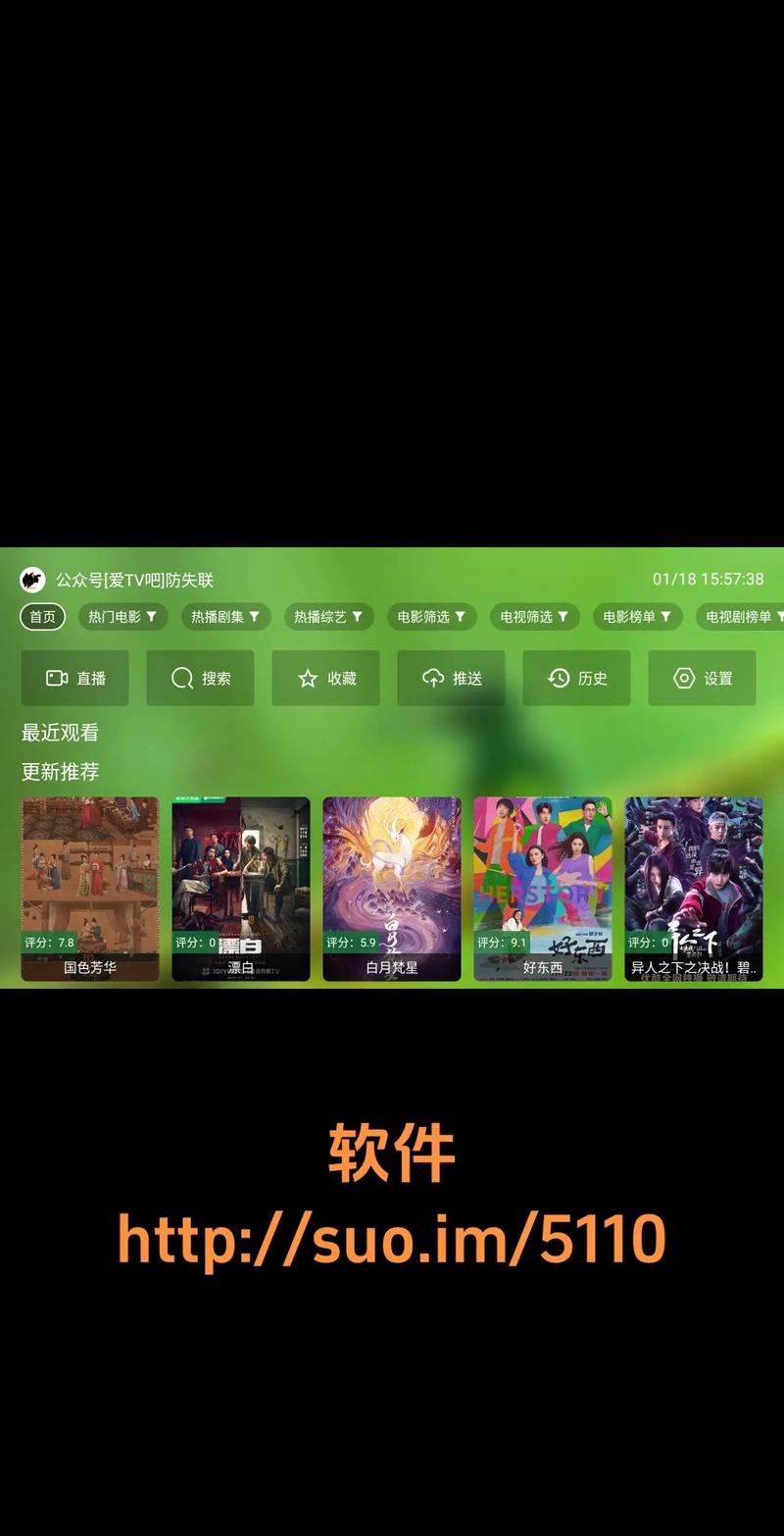 ok影视tv版
