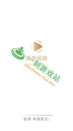 奶茶