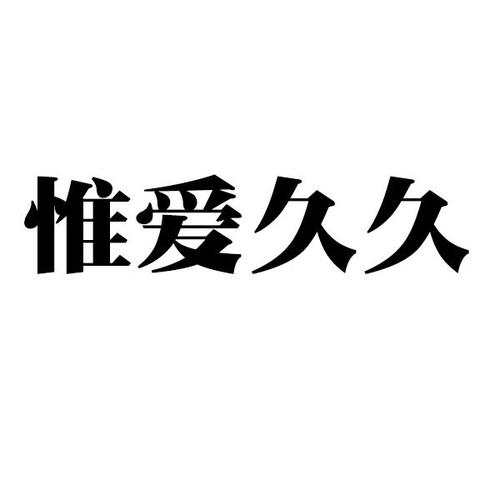 软件久久爱无弹窗版