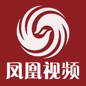 凤凰视频社免费版