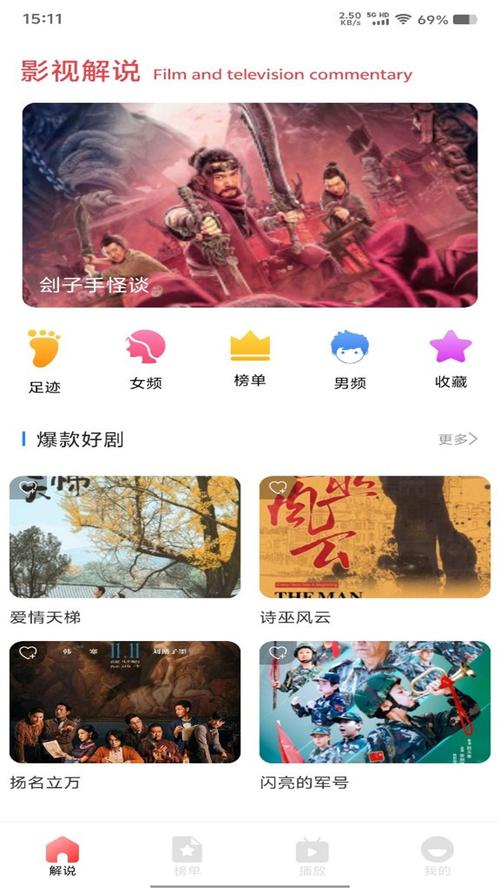 ok视频福利版