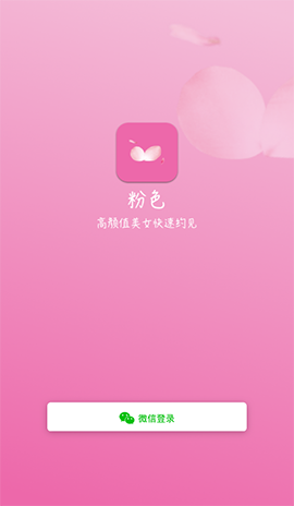 粉色