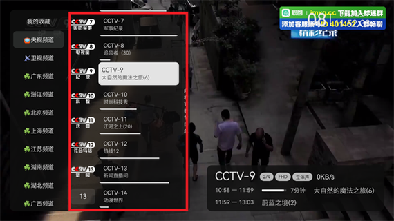 暮雨直播电视tv