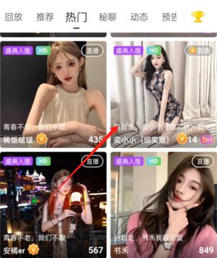 魅影直播间免费下载